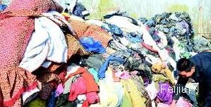 废旧衣服处理难