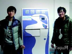 饮料瓶返一毛钱 济大学生发明废品自动交易机