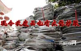 现如今收废品也有点像炒股