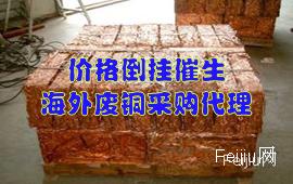 价格倒挂催生海外废铜采购代理
