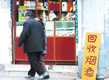 “破烂王”节后重出江湖  礼品回收“盯上”购物卡