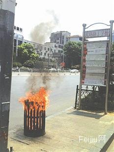 烟头扔进垃圾桶点燃废纸引大火