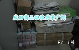 废旧商品回收前景广阔