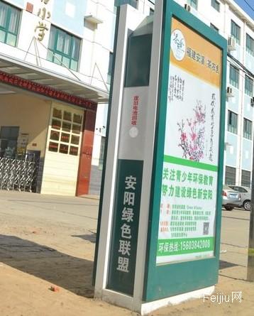 为环保走起 研制废旧电池新型回收箱