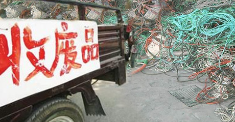 城乡废品收购亟待加强管理